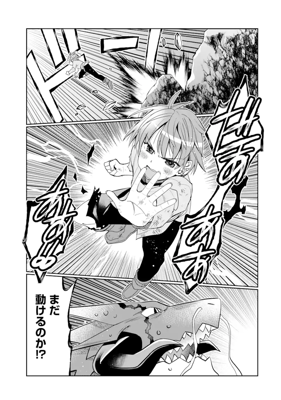 HASSAI KARA HAJIMARU KAMIGAMI NO SHITO NO TENSEI SEIKATSU (MANGA) - raw - Chapter 25.1 - https://jpdd.ccdd.to/JPDD/hassaikarahajimarukamigaminoshitonotenseiseikatsumanga/207102/tpbinrz54gb.webp