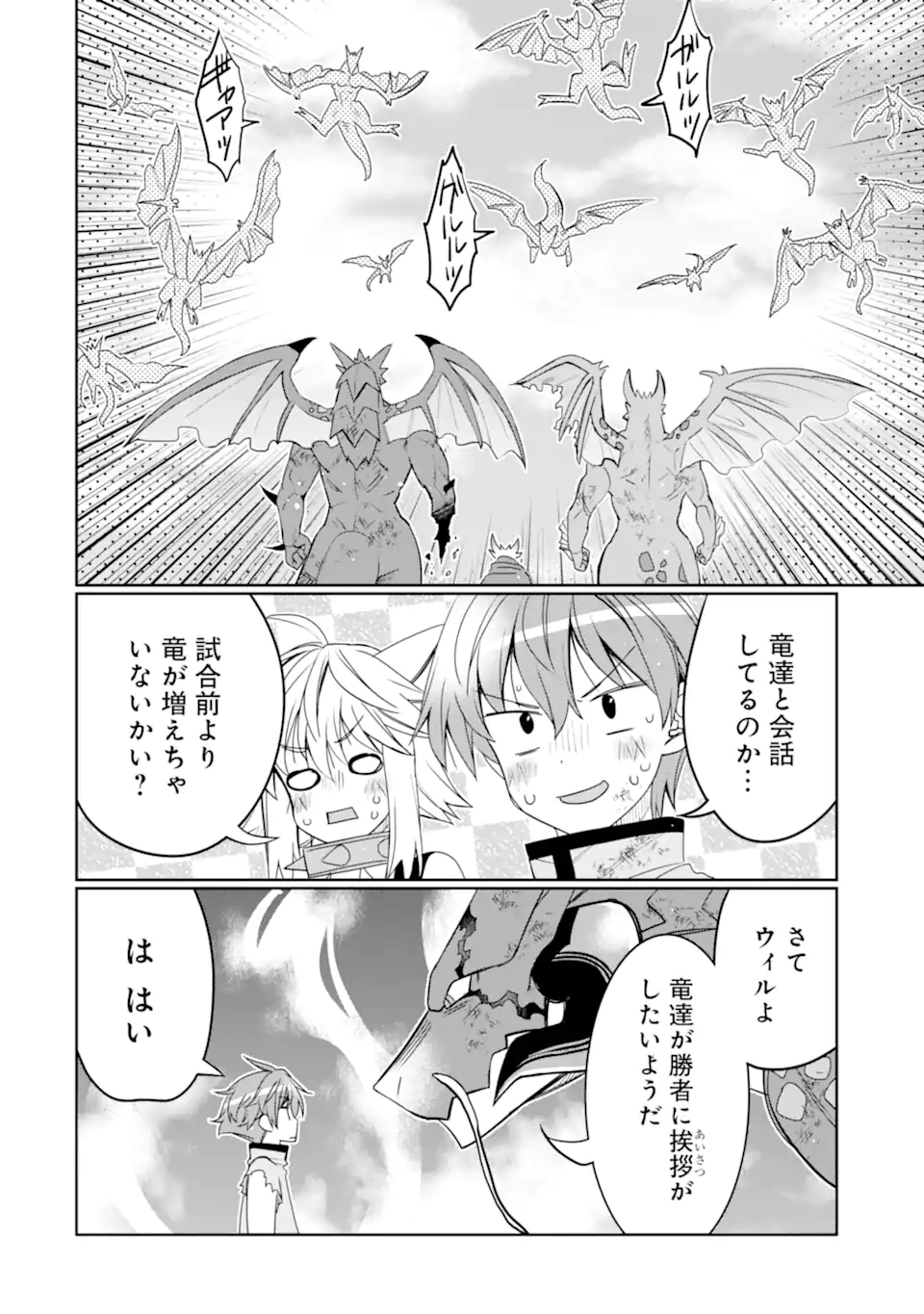 HASSAI KARA HAJIMARU KAMIGAMI NO SHITO NO TENSEI SEIKATSU (MANGA) - raw - Chapter 25.1 - https://jpdd.ccdd.to/JPDD/hassaikarahajimarukamigaminoshitonotenseiseikatsumanga/207102/uya4rsq4nhf.webp