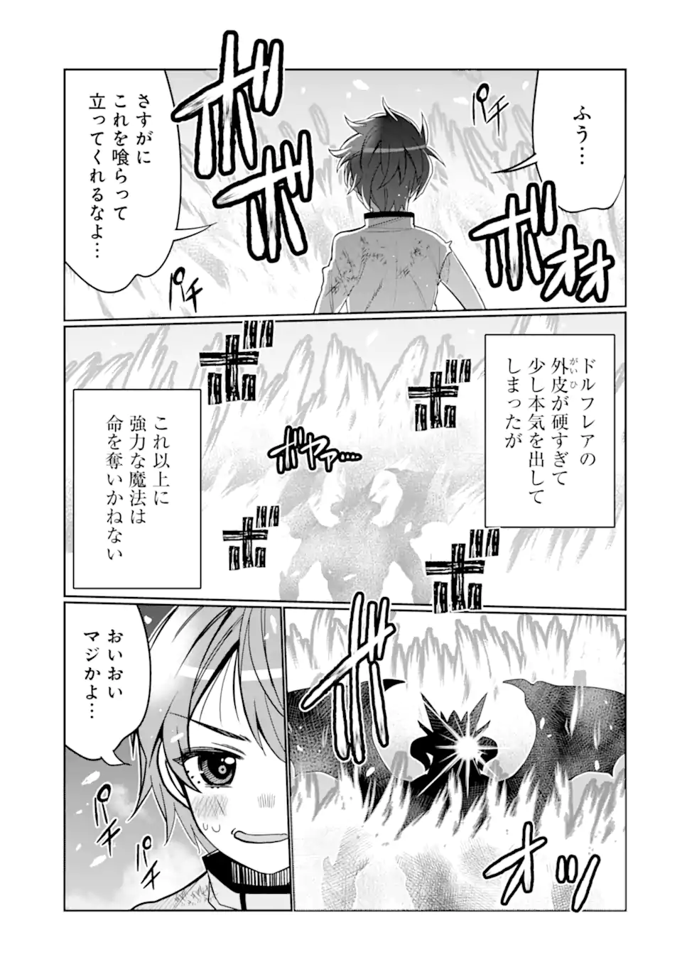 HASSAI KARA HAJIMARU KAMIGAMI NO SHITO NO TENSEI SEIKATSU (MANGA) - raw - Chapter 25.1 - https://jpdd.ccdd.to/JPDD/hassaikarahajimarukamigaminoshitonotenseiseikatsumanga/207102/ylwbmvzup4w.webp