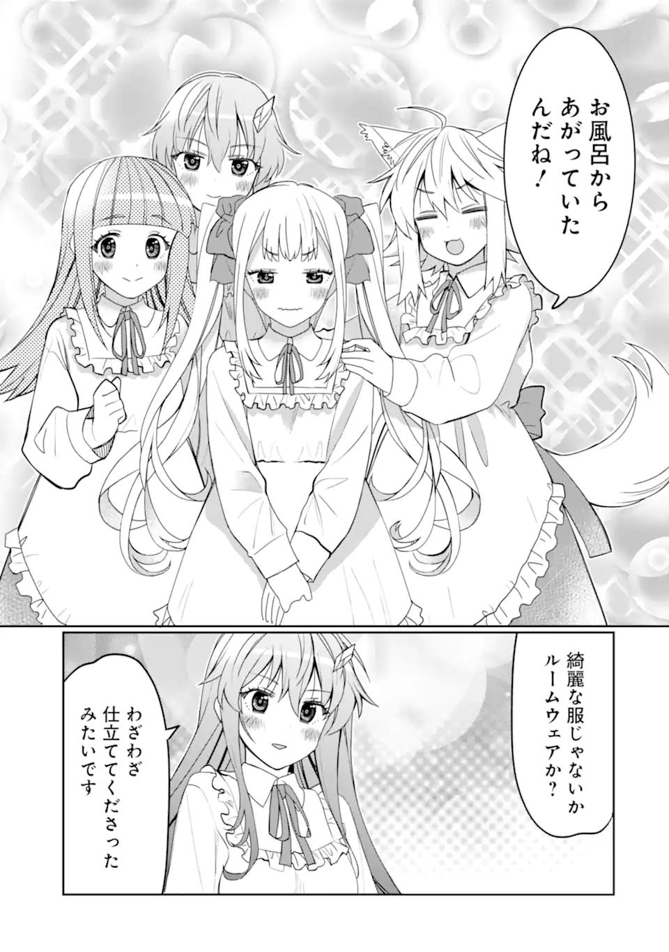 HASSAI KARA HAJIMARU KAMIGAMI NO SHITO NO TENSEI SEIKATSU (MANGA) - raw - Chapter 26.1 - https://jpdd.ccdd.to/JPDD/hassaikarahajimarukamigaminoshitonotenseiseikatsumanga/211112/2gtvvai3bg2.jpg