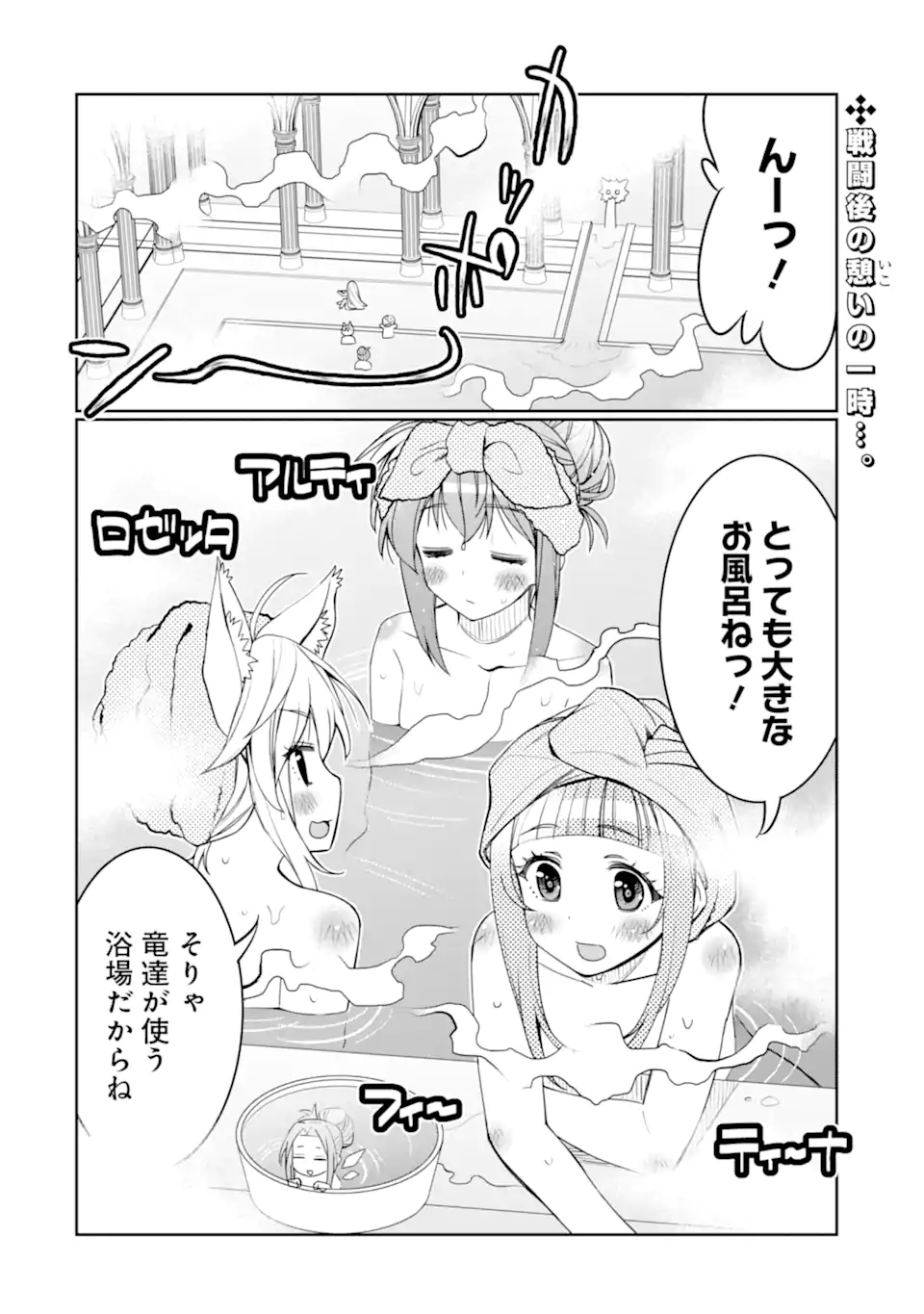 HASSAI KARA HAJIMARU KAMIGAMI NO SHITO NO TENSEI SEIKATSU (MANGA) - raw - Chapter 26.1 - https://jpdd.ccdd.to/JPDD/hassaikarahajimarukamigaminoshitonotenseiseikatsumanga/211112/3bkesjggtml.jpg