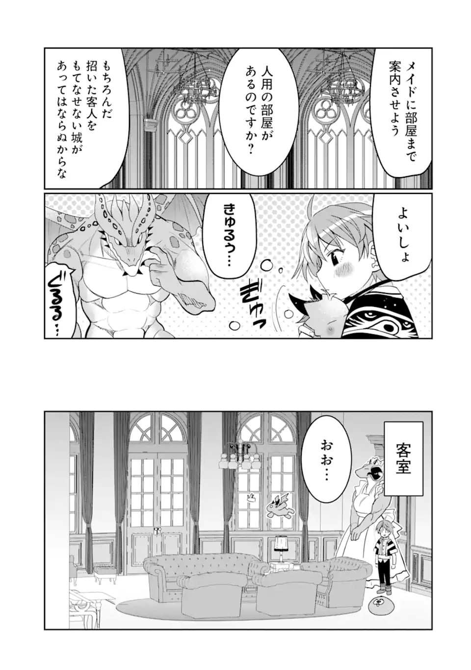 HASSAI KARA HAJIMARU KAMIGAMI NO SHITO NO TENSEI SEIKATSU (MANGA) - raw - Chapter 26.1 - https://jpdd.ccdd.to/JPDD/hassaikarahajimarukamigaminoshitonotenseiseikatsumanga/211112/fnec2dnyuo4.jpg