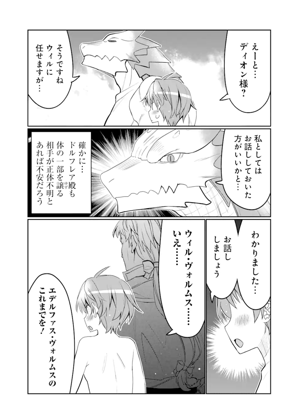 HASSAI KARA HAJIMARU KAMIGAMI NO SHITO NO TENSEI SEIKATSU (MANGA) - raw - Chapter 26.1 - https://jpdd.ccdd.to/JPDD/hassaikarahajimarukamigaminoshitonotenseiseikatsumanga/211112/i1jjdw1g01d.jpg