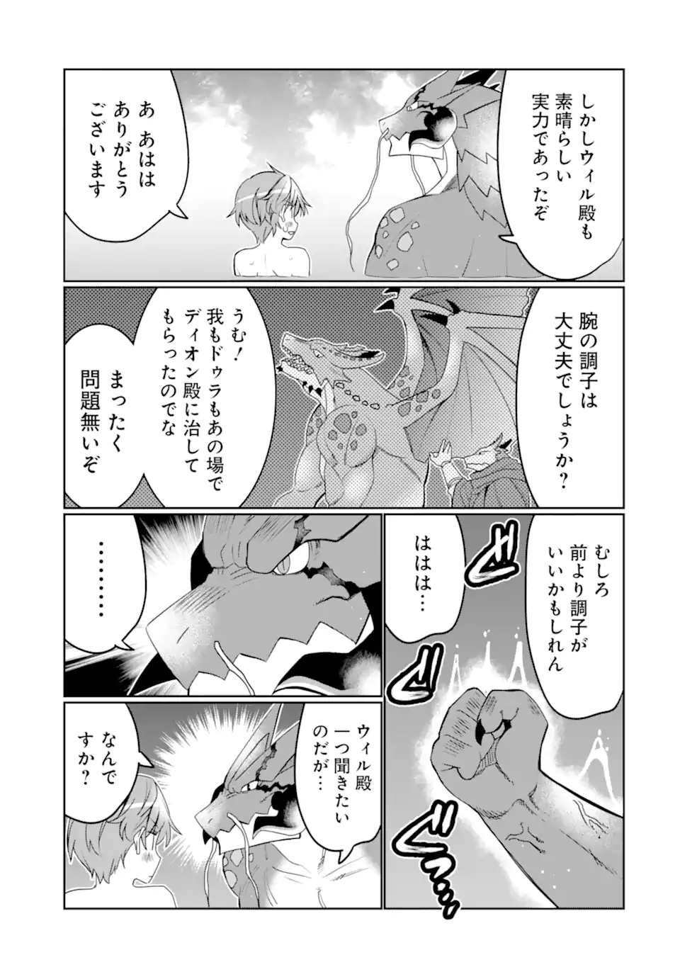 HASSAI KARA HAJIMARU KAMIGAMI NO SHITO NO TENSEI SEIKATSU (MANGA) - raw - Chapter 26.1 - https://jpdd.ccdd.to/JPDD/hassaikarahajimarukamigaminoshitonotenseiseikatsumanga/211112/s2gfrpmecyg.jpg