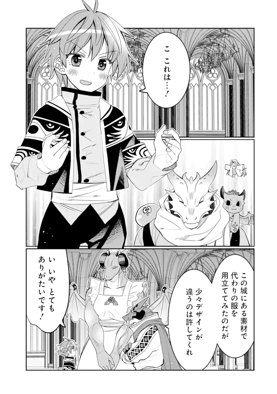 HASSAI KARA HAJIMARU KAMIGAMI NO SHITO NO TENSEI SEIKATSU (MANGA) - raw - Chapter 26.1 - https://jpdd.ccdd.to/JPDD/hassaikarahajimarukamigaminoshitonotenseiseikatsumanga/211112/z2ekb5dtmgl.jpg
