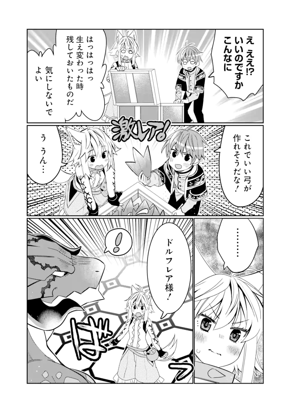 HASSAI KARA HAJIMARU KAMIGAMI NO SHITO NO TENSEI SEIKATSU (MANGA) - raw - Chapter 26.2 - https://jpdd.ccdd.to/JPDD/hassaikarahajimarukamigaminoshitonotenseiseikatsumanga/213103/5jamiwk00y3.jpg