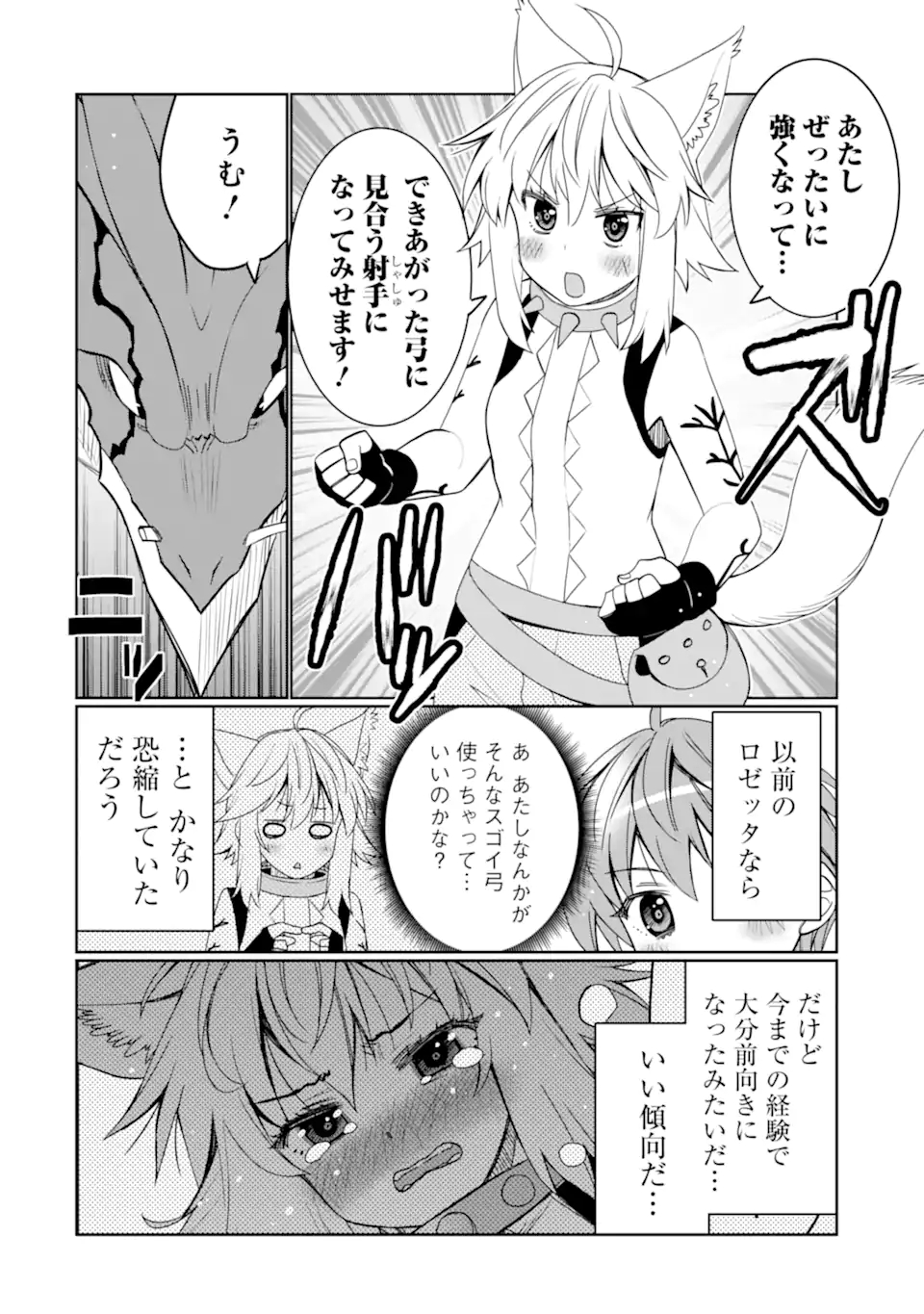 HASSAI KARA HAJIMARU KAMIGAMI NO SHITO NO TENSEI SEIKATSU (MANGA) - raw - Chapter 26.2 - https://jpdd.ccdd.to/JPDD/hassaikarahajimarukamigaminoshitonotenseiseikatsumanga/213103/g21sj5mtqex.jpg