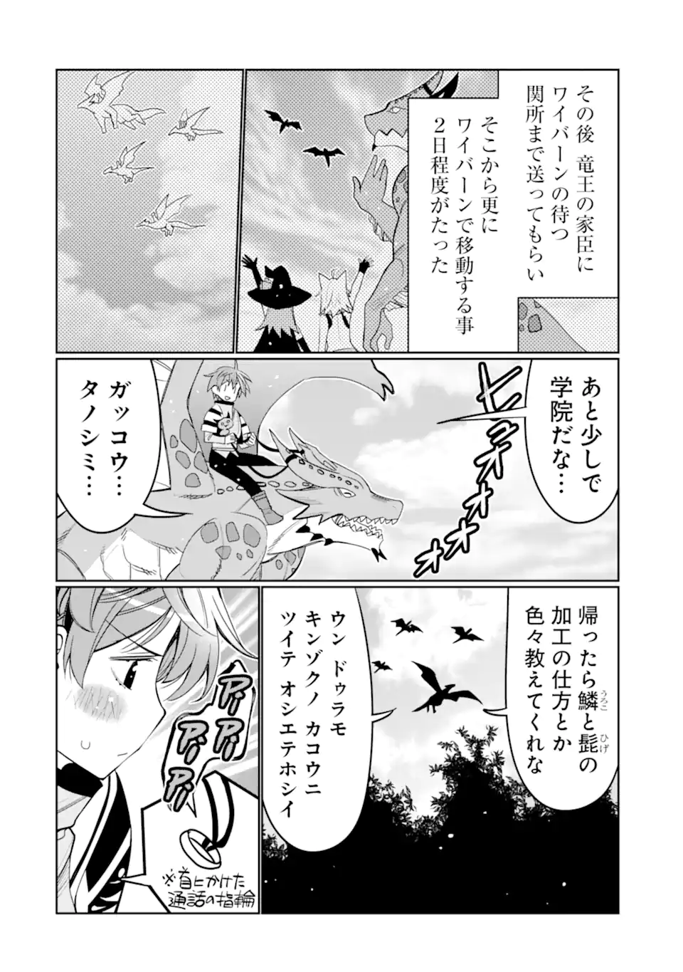 HASSAI KARA HAJIMARU KAMIGAMI NO SHITO NO TENSEI SEIKATSU (MANGA) - raw - Chapter 27.1 - https://jpdd.ccdd.to/JPDD/hassaikarahajimarukamigaminoshitonotenseiseikatsumanga/215157/04cozsv1fpw.webp