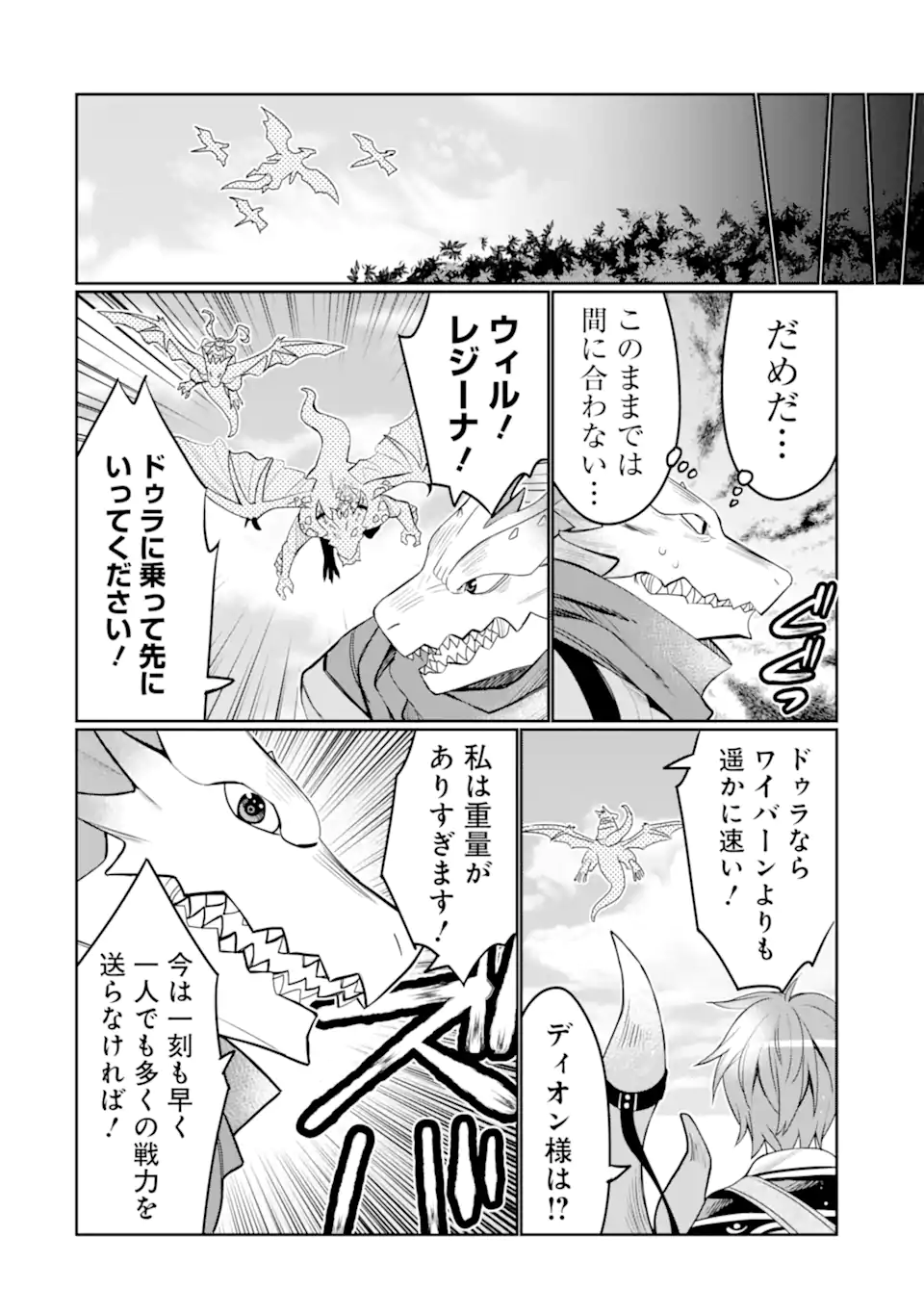 HASSAI KARA HAJIMARU KAMIGAMI NO SHITO NO TENSEI SEIKATSU (MANGA) - raw - Chapter 27.1 - https://jpdd.ccdd.to/JPDD/hassaikarahajimarukamigaminoshitonotenseiseikatsumanga/215157/dnd0sy0z31h.webp