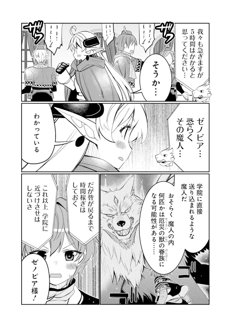 HASSAI KARA HAJIMARU KAMIGAMI NO SHITO NO TENSEI SEIKATSU (MANGA) - raw - Chapter 27.1 - https://jpdd.ccdd.to/JPDD/hassaikarahajimarukamigaminoshitonotenseiseikatsumanga/215157/f3u2b2b03dh.webp