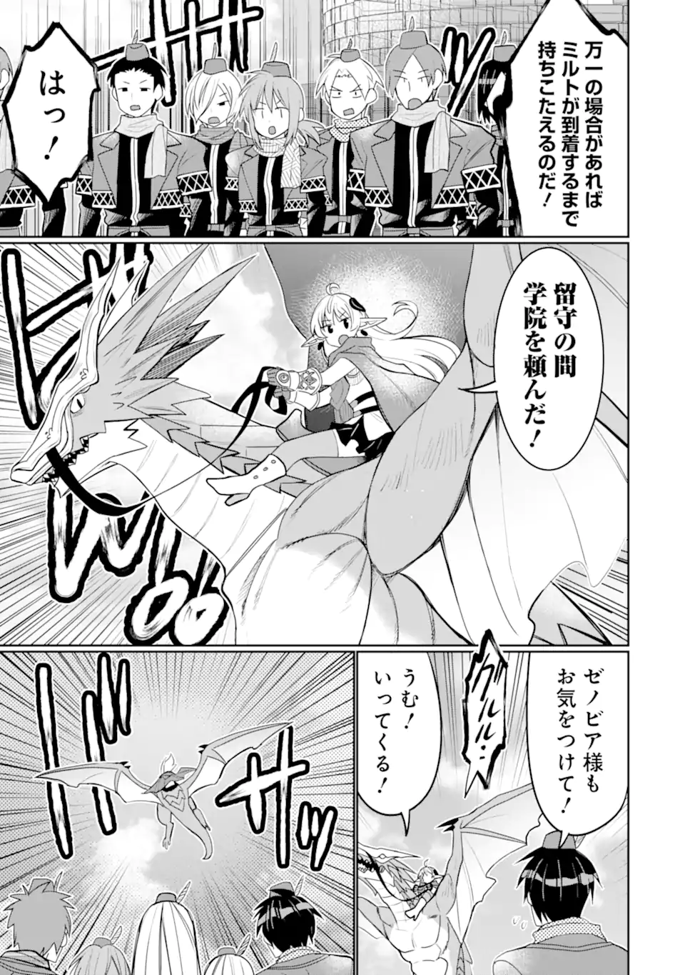 HASSAI KARA HAJIMARU KAMIGAMI NO SHITO NO TENSEI SEIKATSU (MANGA) - raw - Chapter 27.1 - https://jpdd.ccdd.to/JPDD/hassaikarahajimarukamigaminoshitonotenseiseikatsumanga/215157/fty0mpl4zdd.webp