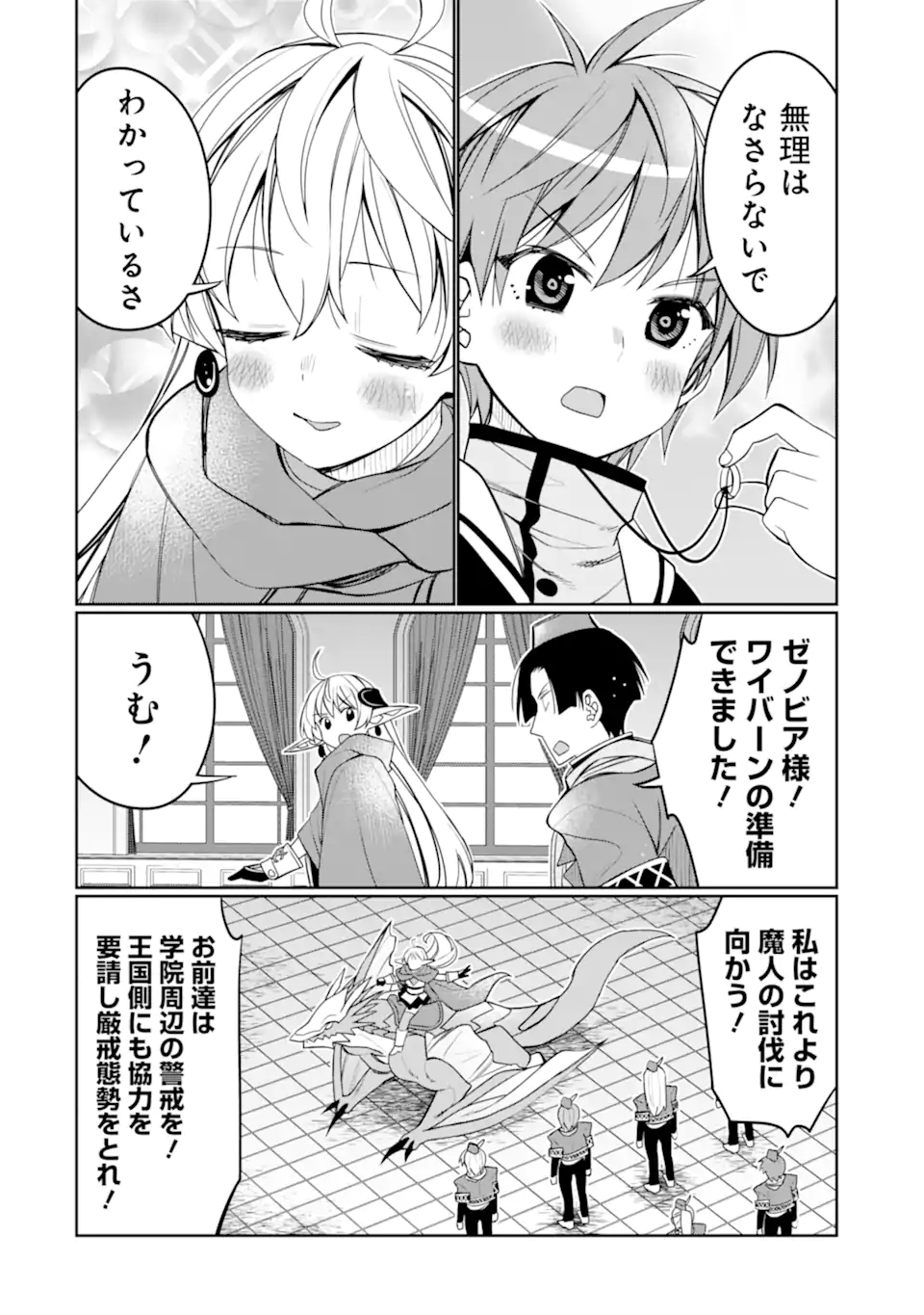 HASSAI KARA HAJIMARU KAMIGAMI NO SHITO NO TENSEI SEIKATSU (MANGA) - raw - Chapter 27.1 - https://jpdd.ccdd.to/JPDD/hassaikarahajimarukamigaminoshitonotenseiseikatsumanga/215157/pz3vcwhq5u0.webp