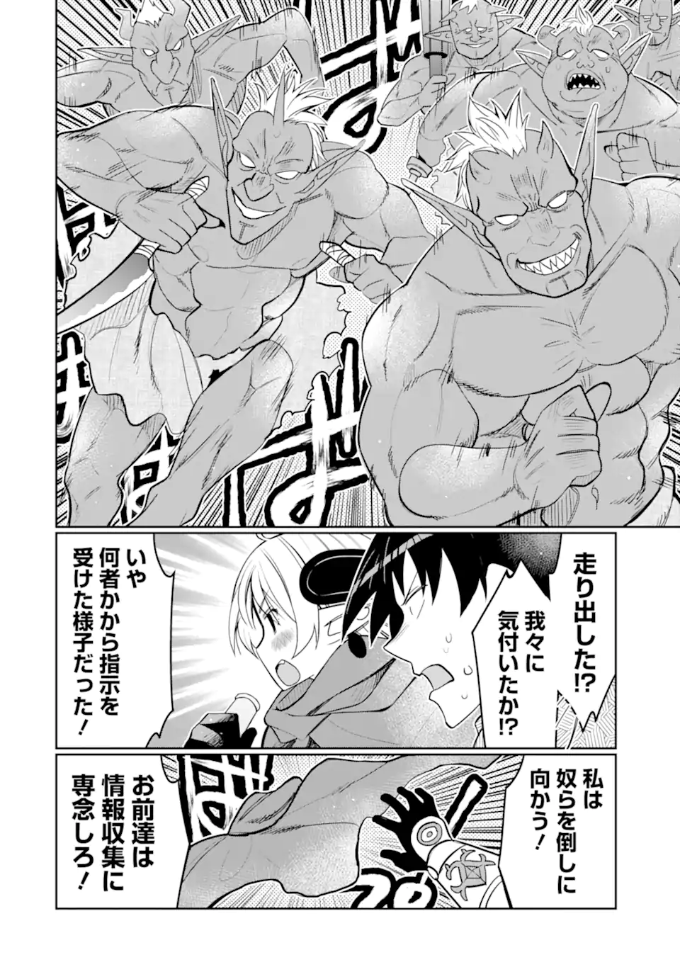 HASSAI KARA HAJIMARU KAMIGAMI NO SHITO NO TENSEI SEIKATSU (MANGA) - raw - Chapter 27.1 - https://jpdd.ccdd.to/JPDD/hassaikarahajimarukamigaminoshitonotenseiseikatsumanga/215157/vl1g5d25jzh.webp