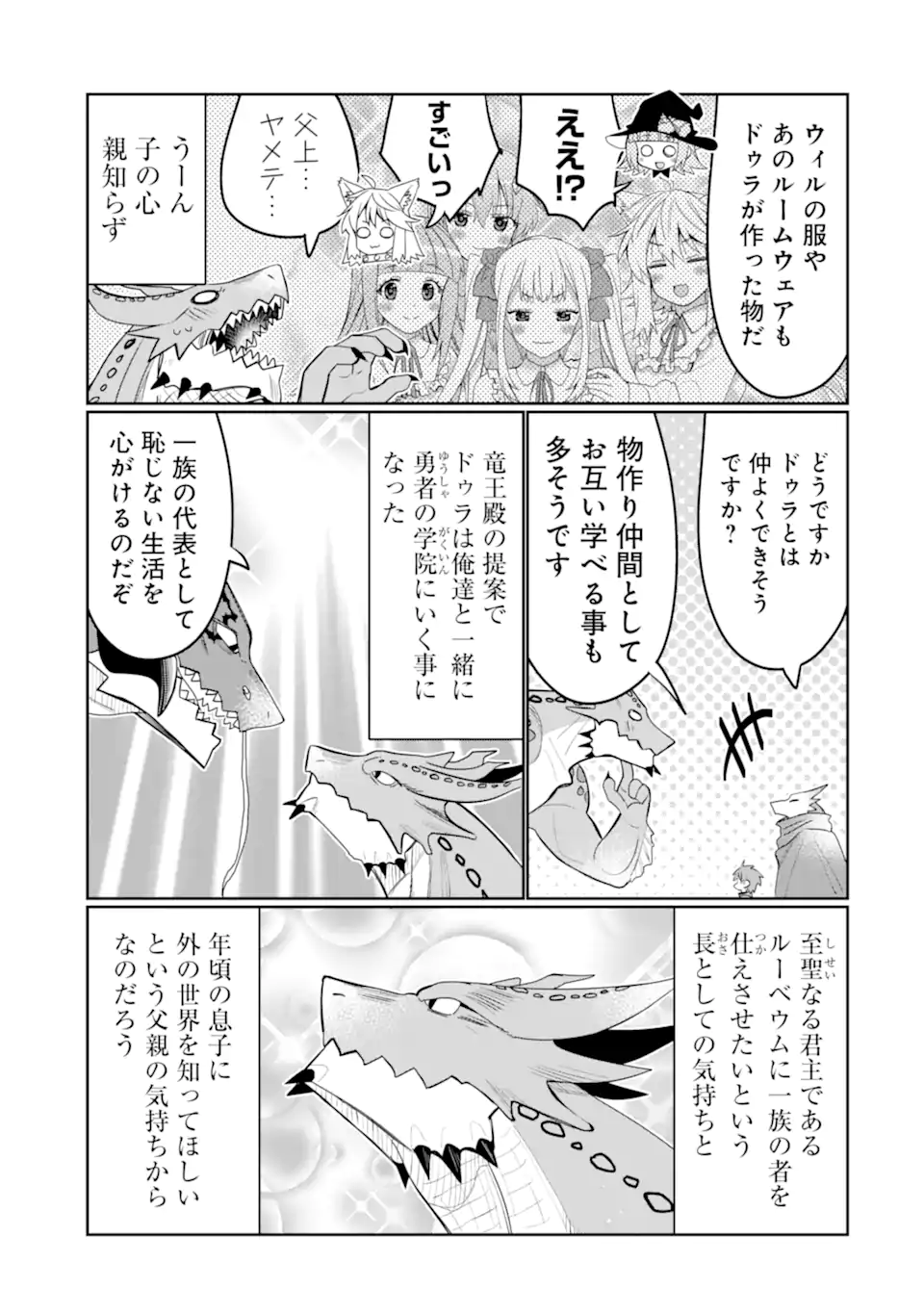 HASSAI KARA HAJIMARU KAMIGAMI NO SHITO NO TENSEI SEIKATSU (MANGA) - raw - Chapter 27.1 - https://jpdd.ccdd.to/JPDD/hassaikarahajimarukamigaminoshitonotenseiseikatsumanga/215157/zf3wtj233g3.webp