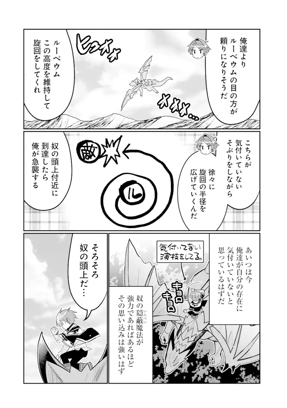HASSAI KARA HAJIMARU KAMIGAMI NO SHITO NO TENSEI SEIKATSU (MANGA) - raw - Chapter 28.1 - https://jpdd.ccdd.to/JPDD/hassaikarahajimarukamigaminoshitonotenseiseikatsumanga/217213/3acc1lpb0jw.webp