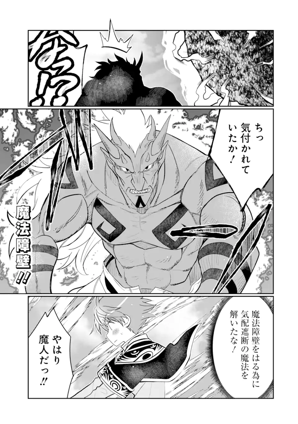 HASSAI KARA HAJIMARU KAMIGAMI NO SHITO NO TENSEI SEIKATSU (MANGA) - raw - Chapter 28.1 - https://jpdd.ccdd.to/JPDD/hassaikarahajimarukamigaminoshitonotenseiseikatsumanga/217213/elz4alcf4ug.webp