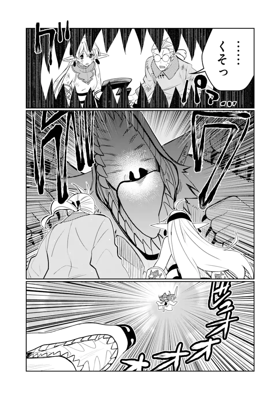 HASSAI KARA HAJIMARU KAMIGAMI NO SHITO NO TENSEI SEIKATSU (MANGA) - raw - Chapter 28.1 - https://jpdd.ccdd.to/JPDD/hassaikarahajimarukamigaminoshitonotenseiseikatsumanga/217213/iuy4wxnkftv.webp
