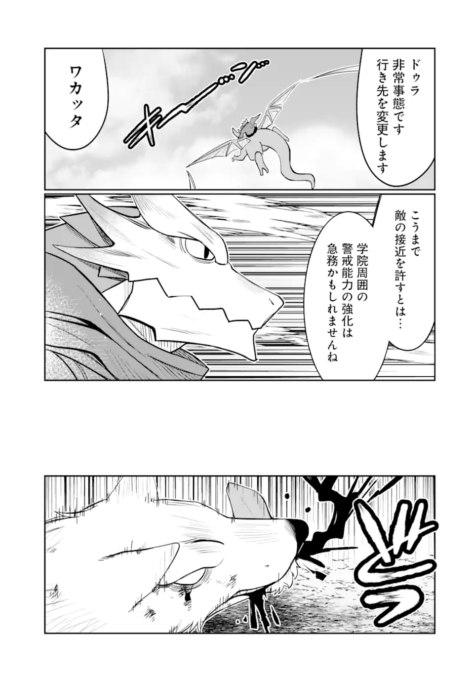 HASSAI KARA HAJIMARU KAMIGAMI NO SHITO NO TENSEI SEIKATSU (MANGA) - raw - Chapter 28.1 - https://jpdd.ccdd.to/JPDD/hassaikarahajimarukamigaminoshitonotenseiseikatsumanga/217213/n1t0blknnka.webp