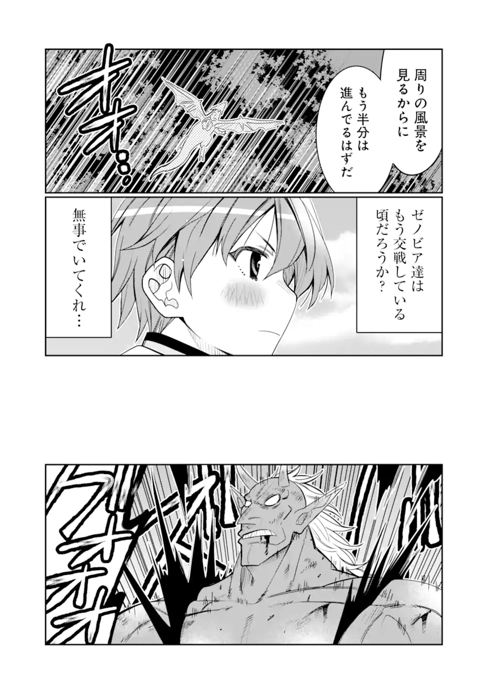 HASSAI KARA HAJIMARU KAMIGAMI NO SHITO NO TENSEI SEIKATSU (MANGA) - raw - Chapter 28.1 - https://jpdd.ccdd.to/JPDD/hassaikarahajimarukamigaminoshitonotenseiseikatsumanga/217213/okywts4j3pi.webp