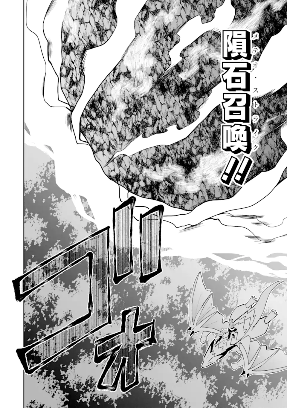 HASSAI KARA HAJIMARU KAMIGAMI NO SHITO NO TENSEI SEIKATSU (MANGA) - raw - Chapter 28.1 - https://jpdd.ccdd.to/JPDD/hassaikarahajimarukamigaminoshitonotenseiseikatsumanga/217213/ppyxwagxnb0.webp
