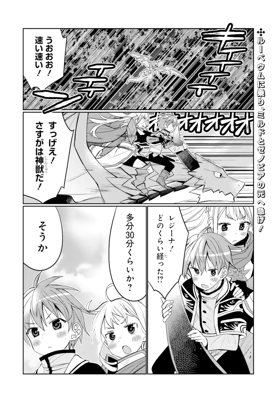 HASSAI KARA HAJIMARU KAMIGAMI NO SHITO NO TENSEI SEIKATSU (MANGA) - raw - Chapter 28.1 - https://jpdd.ccdd.to/JPDD/hassaikarahajimarukamigaminoshitonotenseiseikatsumanga/217213/q5jyt1u5fsm.webp