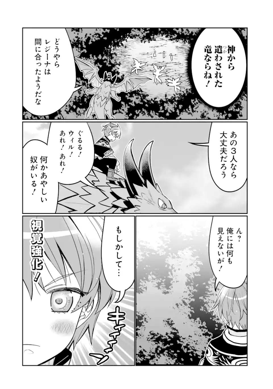 HASSAI KARA HAJIMARU KAMIGAMI NO SHITO NO TENSEI SEIKATSU (MANGA) - raw - Chapter 28.1 - https://jpdd.ccdd.to/JPDD/hassaikarahajimarukamigaminoshitonotenseiseikatsumanga/217213/yqxdz5hr5ds.webp
