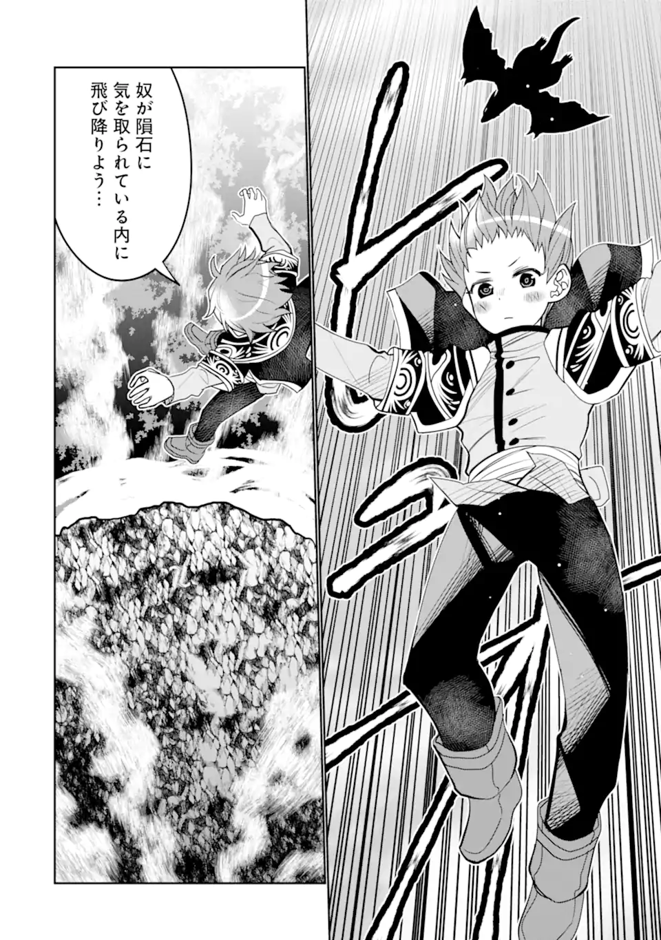 HASSAI KARA HAJIMARU KAMIGAMI NO SHITO NO TENSEI SEIKATSU (MANGA) - raw - Chapter 28.2 - https://jpdd.ccdd.to/JPDD/hassaikarahajimarukamigaminoshitonotenseiseikatsumanga/219213/0pcb3pqsr33.webp