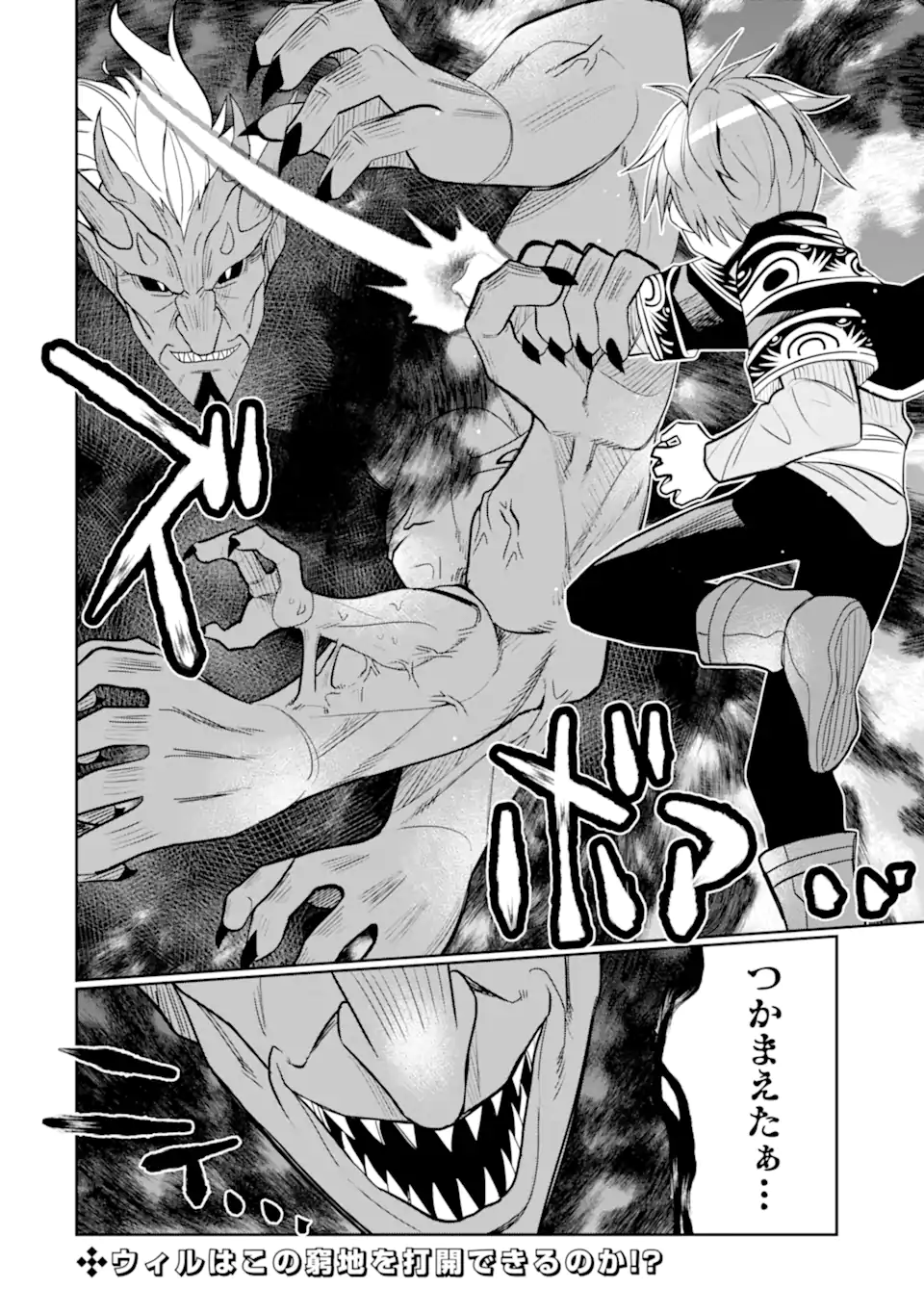 HASSAI KARA HAJIMARU KAMIGAMI NO SHITO NO TENSEI SEIKATSU (MANGA) - raw - Chapter 28.2 - https://jpdd.ccdd.to/JPDD/hassaikarahajimarukamigaminoshitonotenseiseikatsumanga/219213/1ooitd2tefl.webp