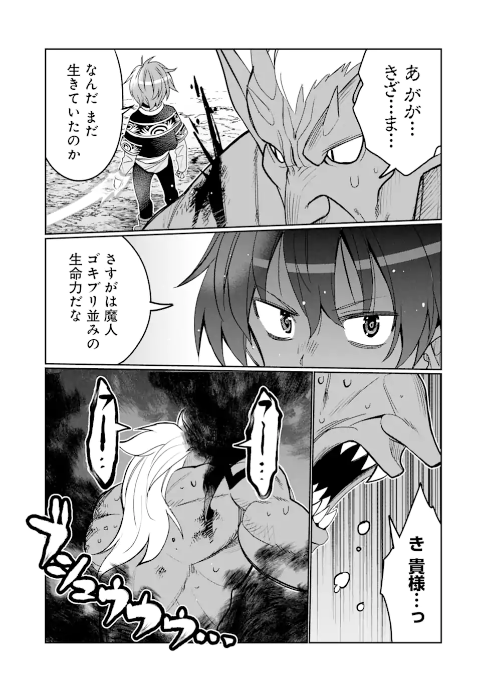 HASSAI KARA HAJIMARU KAMIGAMI NO SHITO NO TENSEI SEIKATSU (MANGA) - raw - Chapter 28.2 - https://jpdd.ccdd.to/JPDD/hassaikarahajimarukamigaminoshitonotenseiseikatsumanga/219213/3xlvocqf4vd.webp