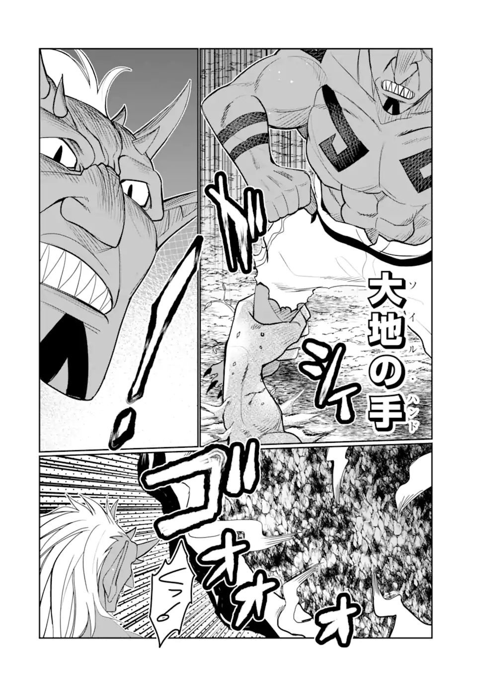 HASSAI KARA HAJIMARU KAMIGAMI NO SHITO NO TENSEI SEIKATSU (MANGA) - raw - Chapter 28.2 - https://jpdd.ccdd.to/JPDD/hassaikarahajimarukamigaminoshitonotenseiseikatsumanga/219213/k5cypcdb3gh.webp