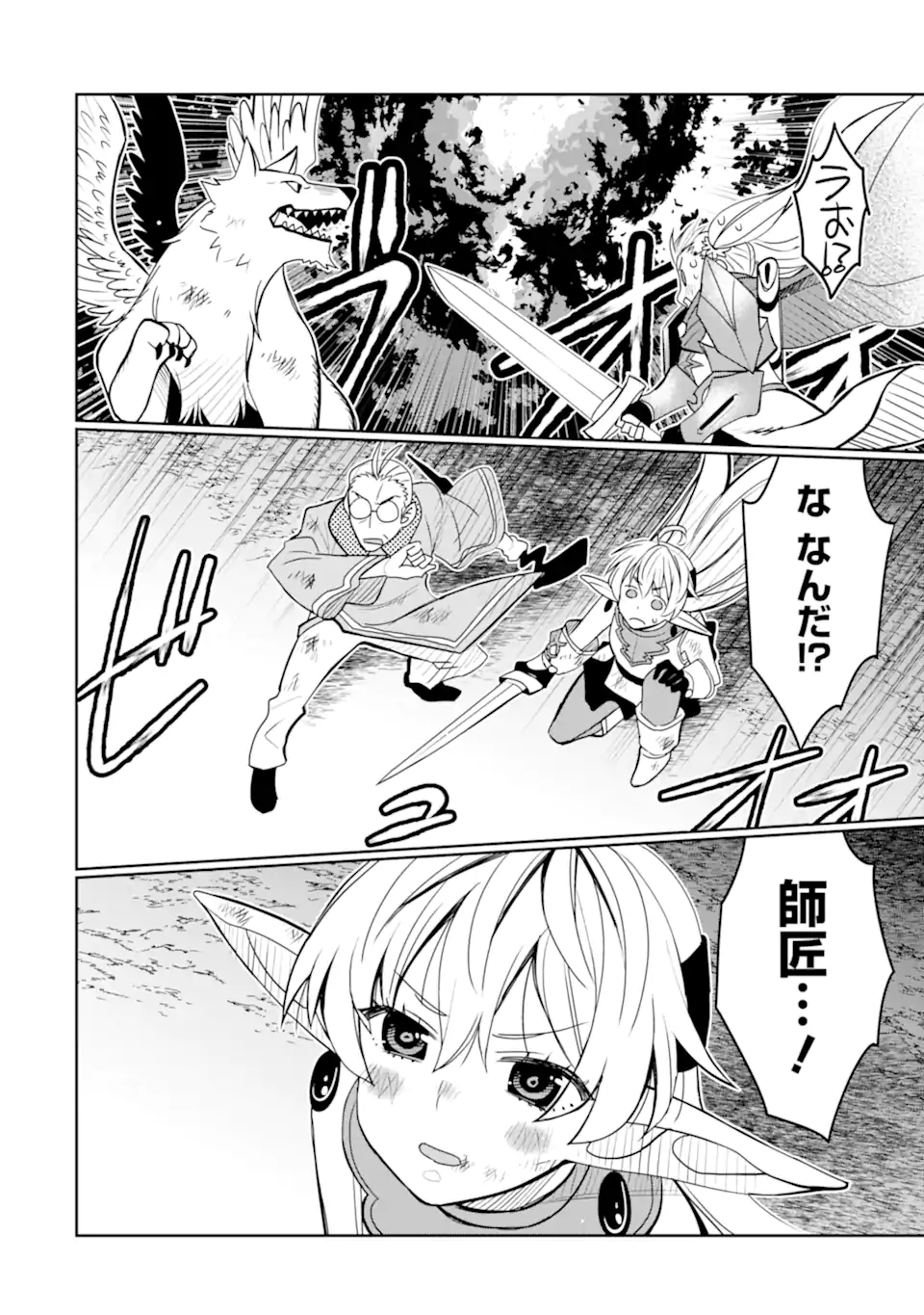 HASSAI KARA HAJIMARU KAMIGAMI NO SHITO NO TENSEI SEIKATSU (MANGA) - raw - Chapter 28.2 - https://jpdd.ccdd.to/JPDD/hassaikarahajimarukamigaminoshitonotenseiseikatsumanga/219213/ktcbg3znvgx.webp