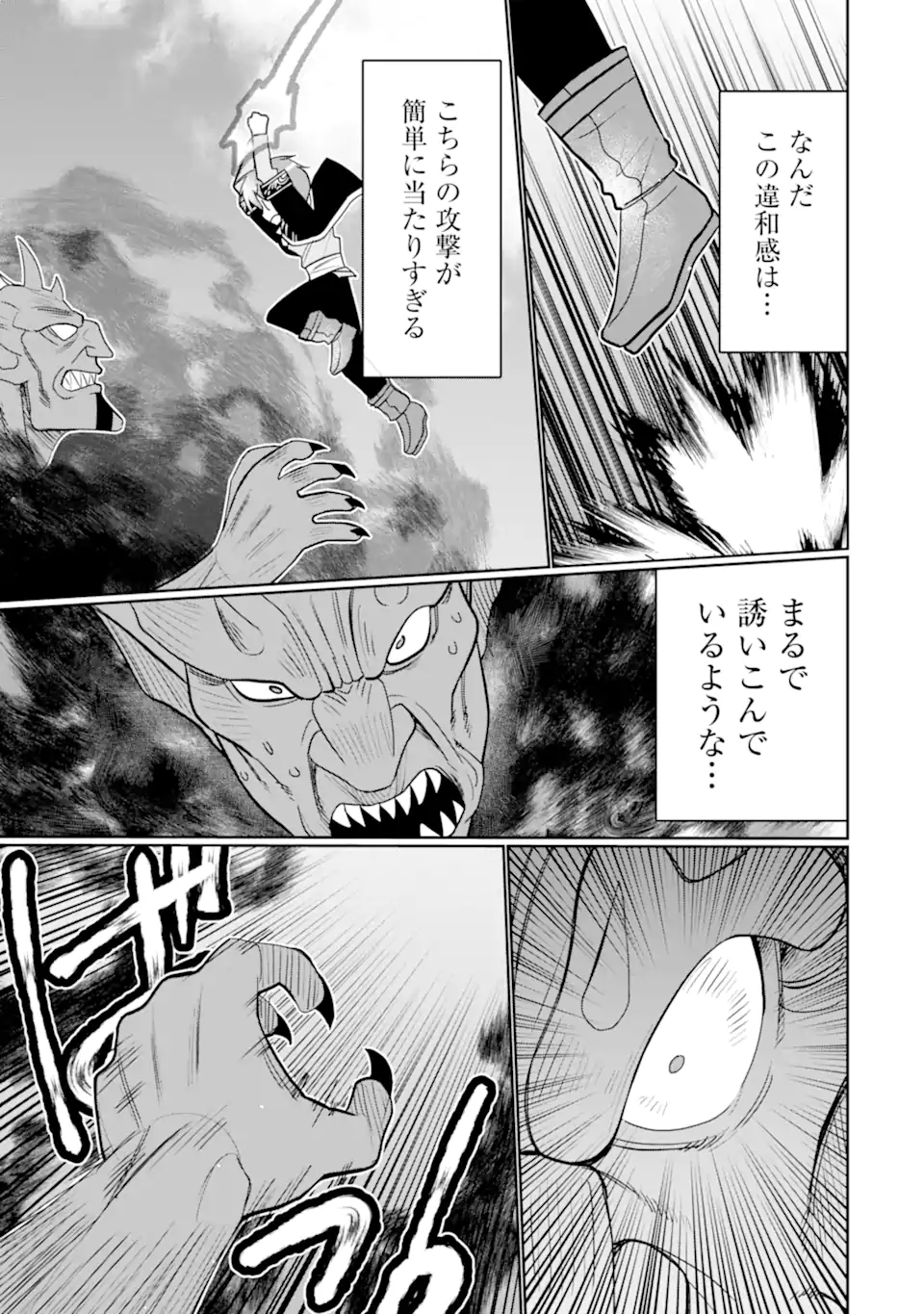 HASSAI KARA HAJIMARU KAMIGAMI NO SHITO NO TENSEI SEIKATSU (MANGA) - raw - Chapter 28.2 - https://jpdd.ccdd.to/JPDD/hassaikarahajimarukamigaminoshitonotenseiseikatsumanga/219213/m550bryh0ct.webp