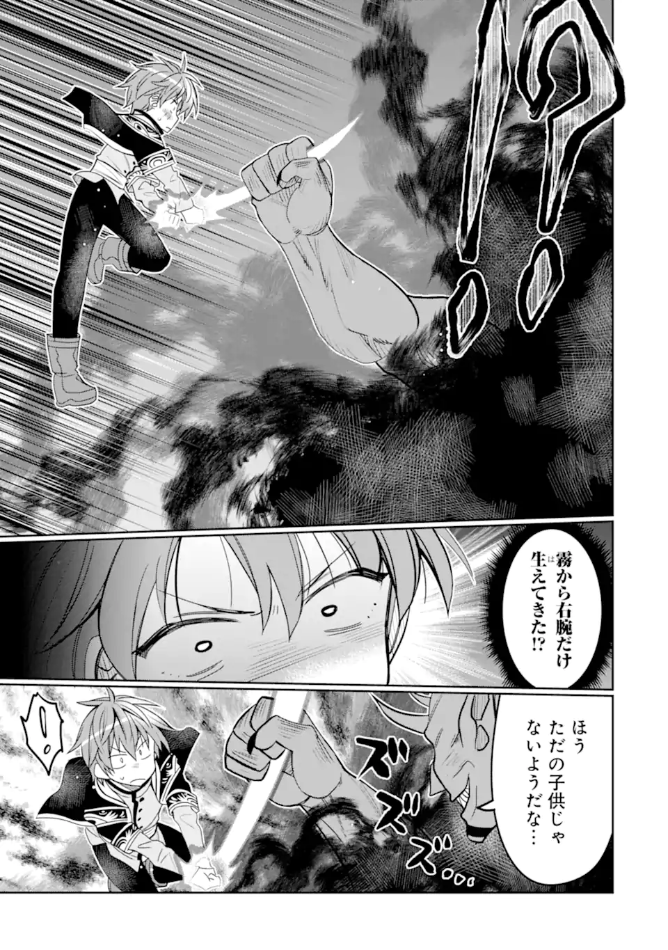HASSAI KARA HAJIMARU KAMIGAMI NO SHITO NO TENSEI SEIKATSU (MANGA) - raw - Chapter 28.2 - https://jpdd.ccdd.to/JPDD/hassaikarahajimarukamigaminoshitonotenseiseikatsumanga/219213/ouhnkdnt4qh.webp