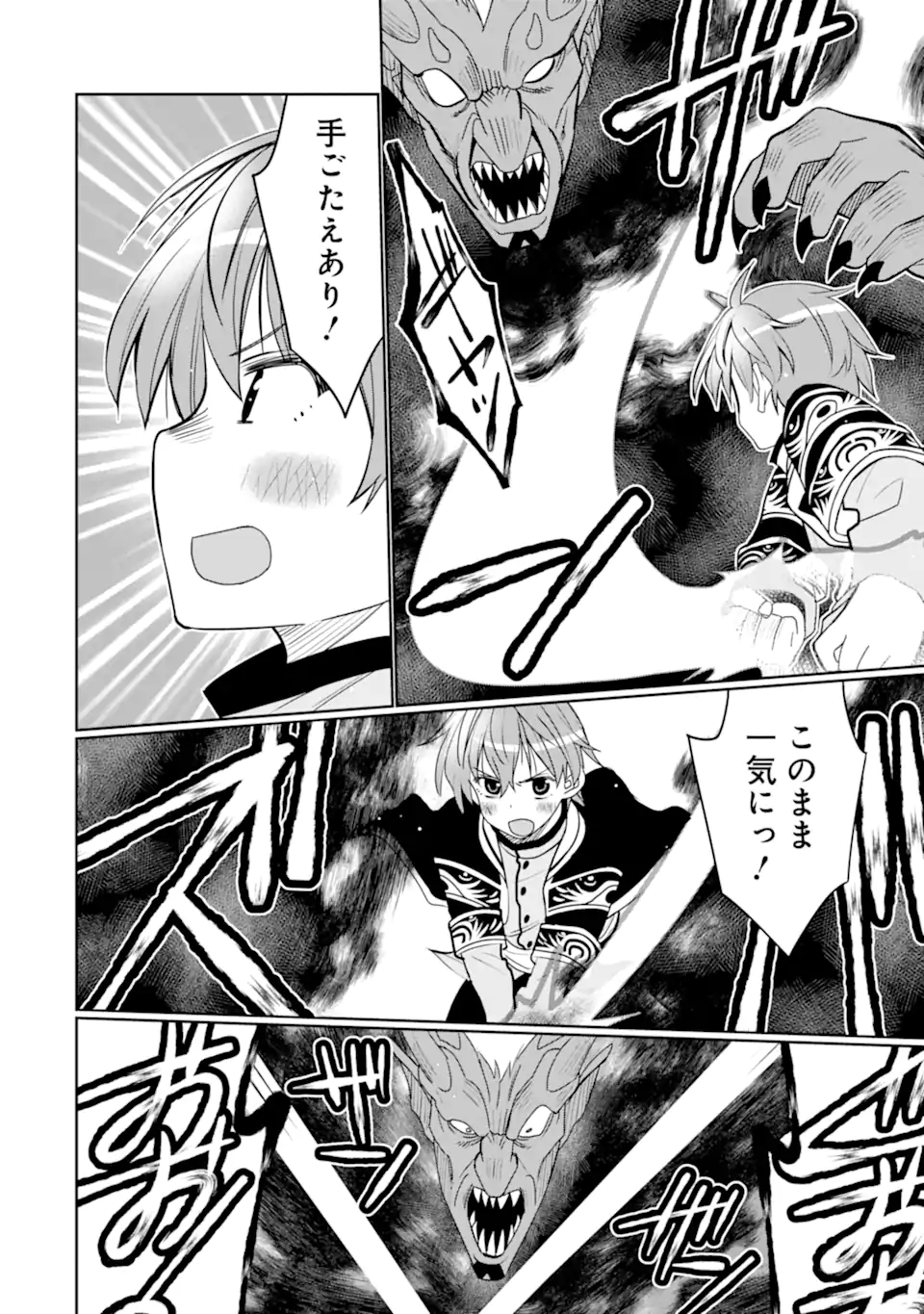 HASSAI KARA HAJIMARU KAMIGAMI NO SHITO NO TENSEI SEIKATSU (MANGA) - raw - Chapter 28.2 - https://jpdd.ccdd.to/JPDD/hassaikarahajimarukamigaminoshitonotenseiseikatsumanga/219213/te2jcb2jo0f.webp