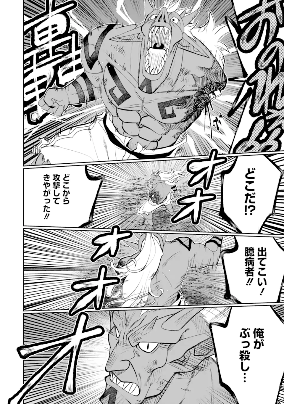 HASSAI KARA HAJIMARU KAMIGAMI NO SHITO NO TENSEI SEIKATSU (MANGA) - raw - Chapter 28.2 - https://jpdd.ccdd.to/JPDD/hassaikarahajimarukamigaminoshitonotenseiseikatsumanga/219213/wreoddovcgs.webp