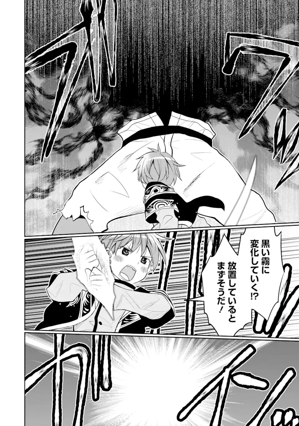 HASSAI KARA HAJIMARU KAMIGAMI NO SHITO NO TENSEI SEIKATSU (MANGA) - raw - Chapter 28.2 - https://jpdd.ccdd.to/JPDD/hassaikarahajimarukamigaminoshitonotenseiseikatsumanga/219213/xogpibylmix.webp