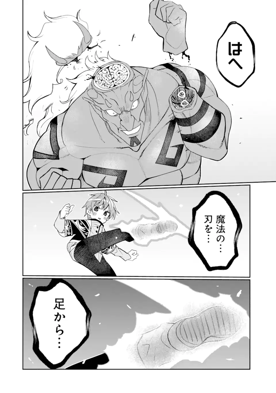 HASSAI KARA HAJIMARU KAMIGAMI NO SHITO NO TENSEI SEIKATSU (MANGA) - raw - Chapter 29.1 - https://jpdd.ccdd.to/JPDD/hassaikarahajimarukamigaminoshitonotenseiseikatsumanga/221363/0zirfgbzwh2.webp