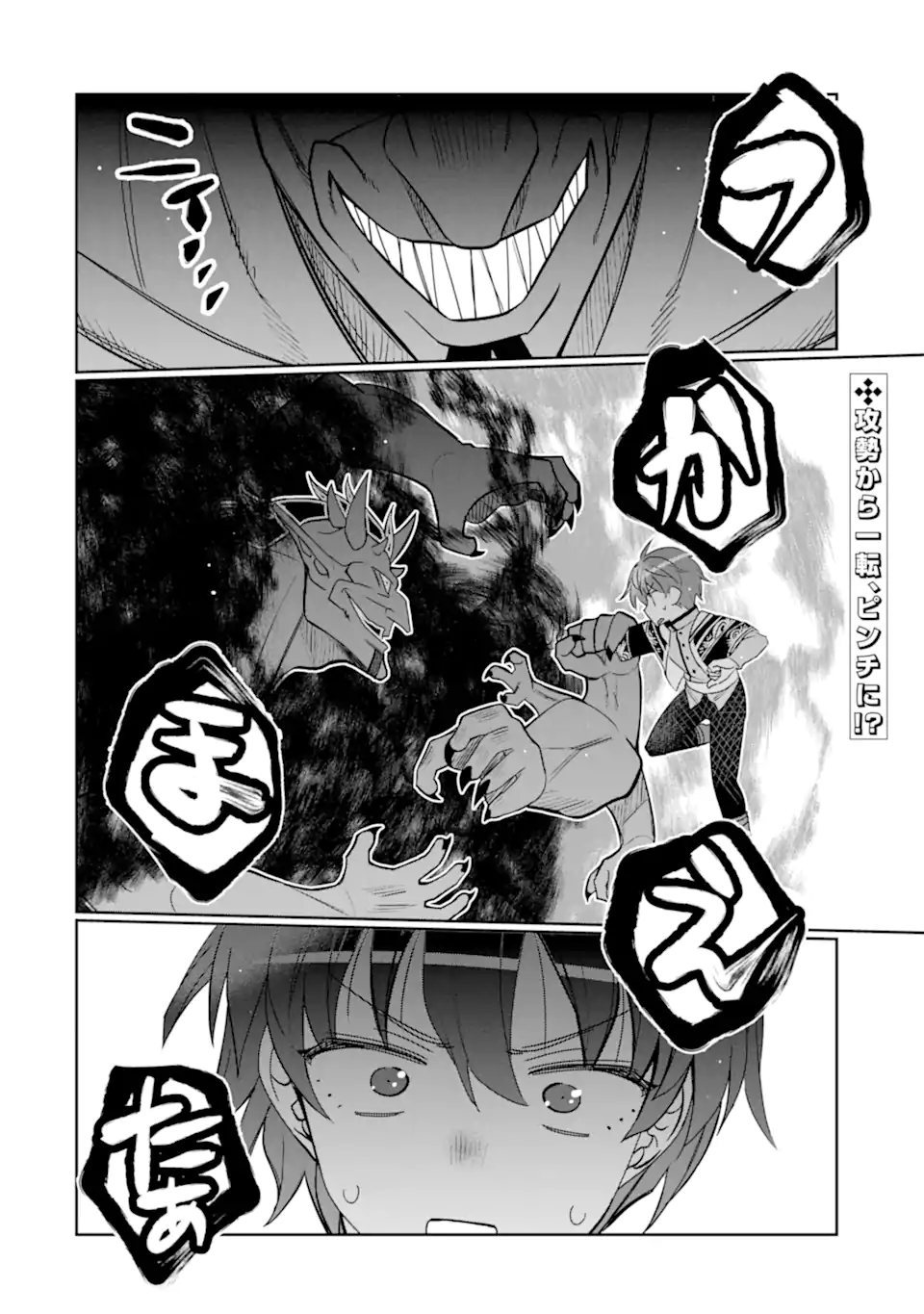 HASSAI KARA HAJIMARU KAMIGAMI NO SHITO NO TENSEI SEIKATSU (MANGA) - raw - Chapter 29.1 - https://jpdd.ccdd.to/JPDD/hassaikarahajimarukamigaminoshitonotenseiseikatsumanga/221363/25ith1fxsoh.webp