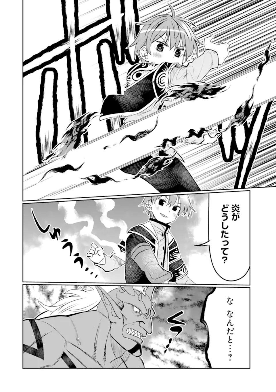 HASSAI KARA HAJIMARU KAMIGAMI NO SHITO NO TENSEI SEIKATSU (MANGA) - raw - Chapter 29.1 - https://jpdd.ccdd.to/JPDD/hassaikarahajimarukamigaminoshitonotenseiseikatsumanga/221363/4e3mzwdza2f.webp