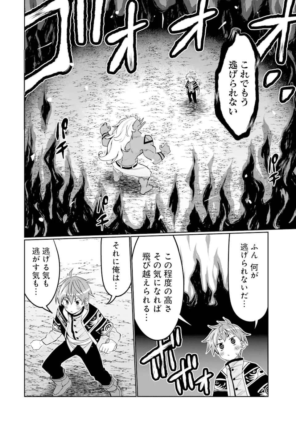 HASSAI KARA HAJIMARU KAMIGAMI NO SHITO NO TENSEI SEIKATSU (MANGA) - raw - Chapter 29.1 - https://jpdd.ccdd.to/JPDD/hassaikarahajimarukamigaminoshitonotenseiseikatsumanga/221363/cy02e3bhx2y.webp