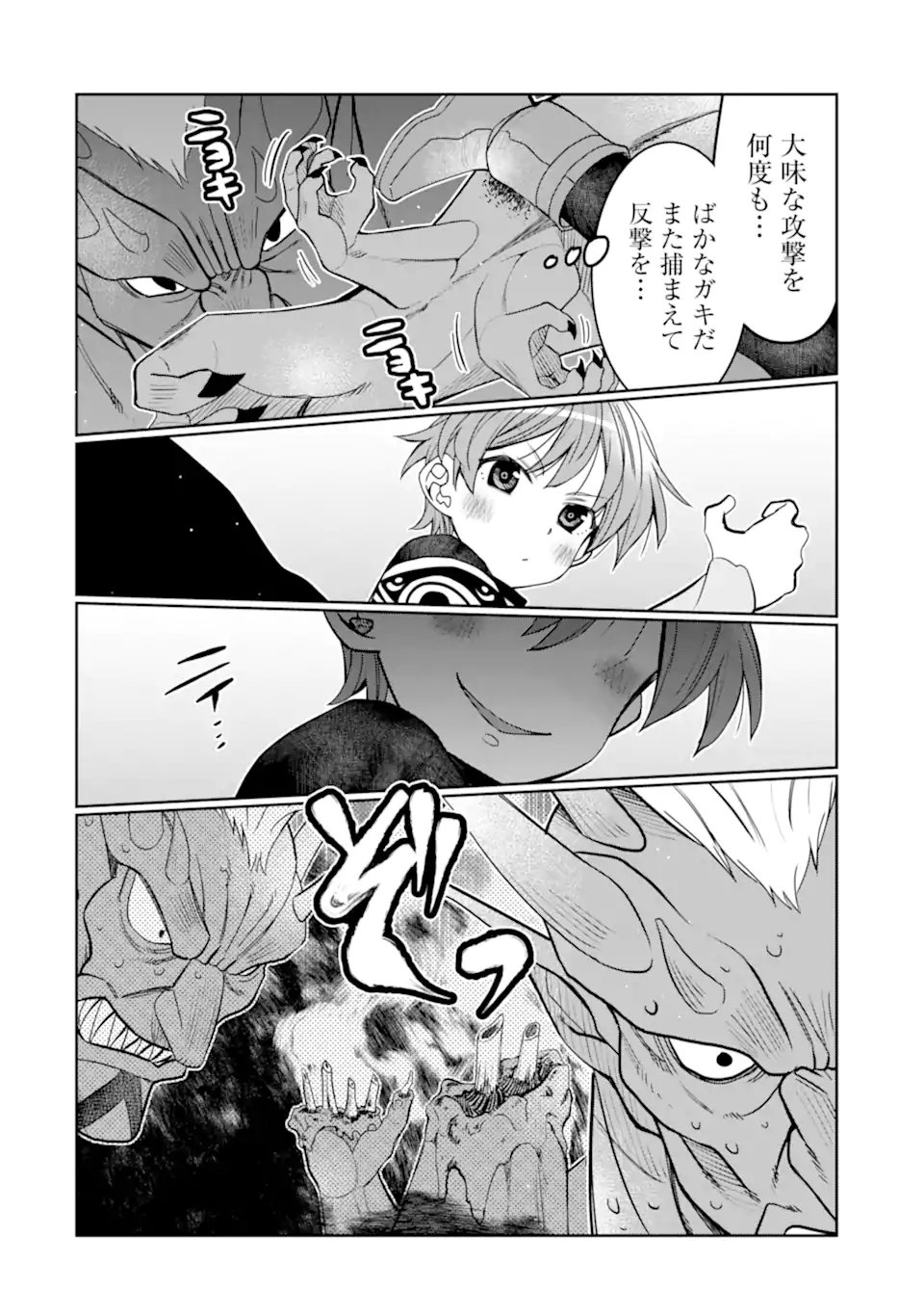 HASSAI KARA HAJIMARU KAMIGAMI NO SHITO NO TENSEI SEIKATSU (MANGA) - raw - Chapter 29.1 - https://jpdd.ccdd.to/JPDD/hassaikarahajimarukamigaminoshitonotenseiseikatsumanga/221363/djlax1ivbfa.webp