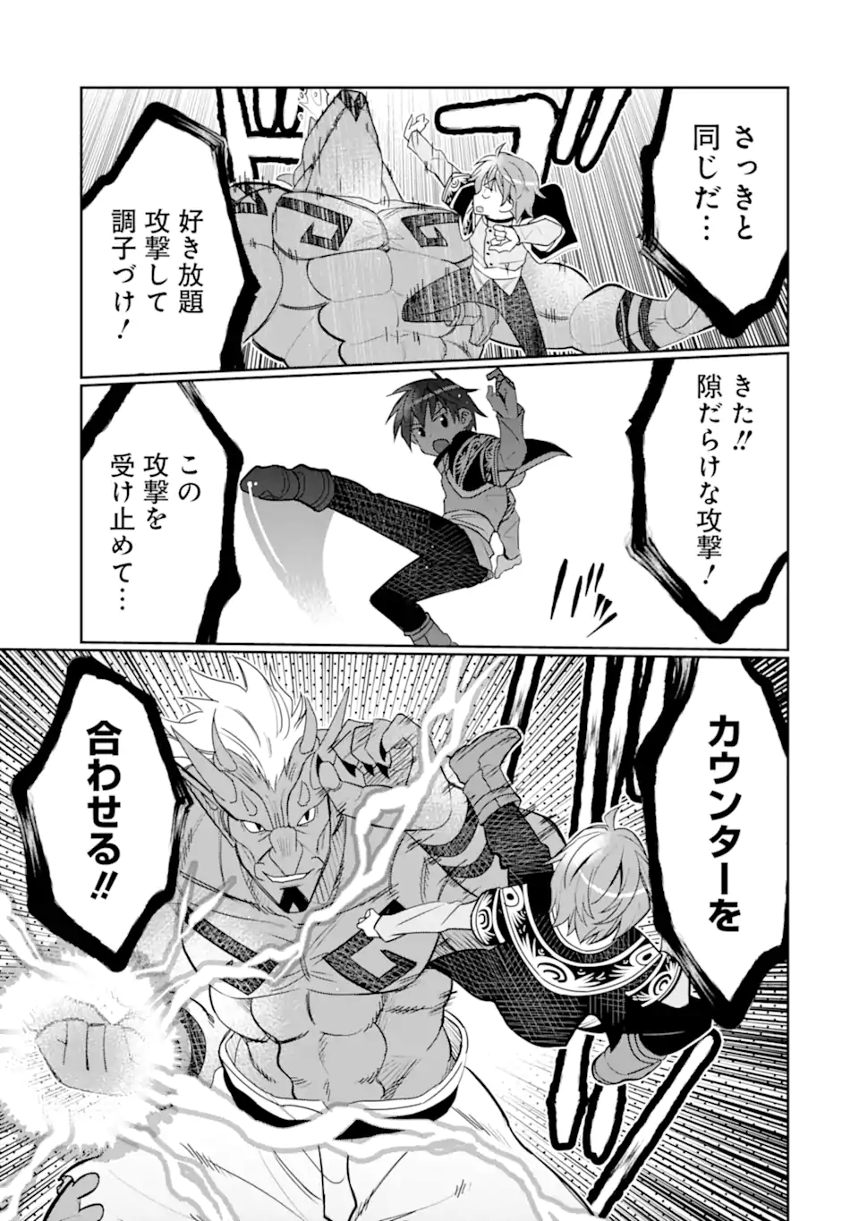 HASSAI KARA HAJIMARU KAMIGAMI NO SHITO NO TENSEI SEIKATSU (MANGA) - raw - Chapter 29.1 - https://jpdd.ccdd.to/JPDD/hassaikarahajimarukamigaminoshitonotenseiseikatsumanga/221363/gbvqoqugdlx.webp