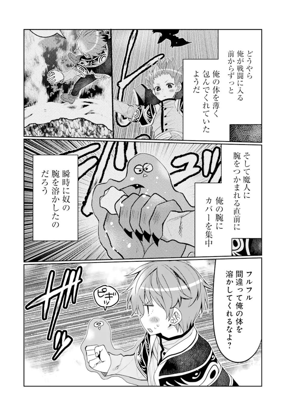 HASSAI KARA HAJIMARU KAMIGAMI NO SHITO NO TENSEI SEIKATSU (MANGA) - raw - Chapter 29.1 - https://jpdd.ccdd.to/JPDD/hassaikarahajimarukamigaminoshitonotenseiseikatsumanga/221363/mfpkodwoq3t.webp