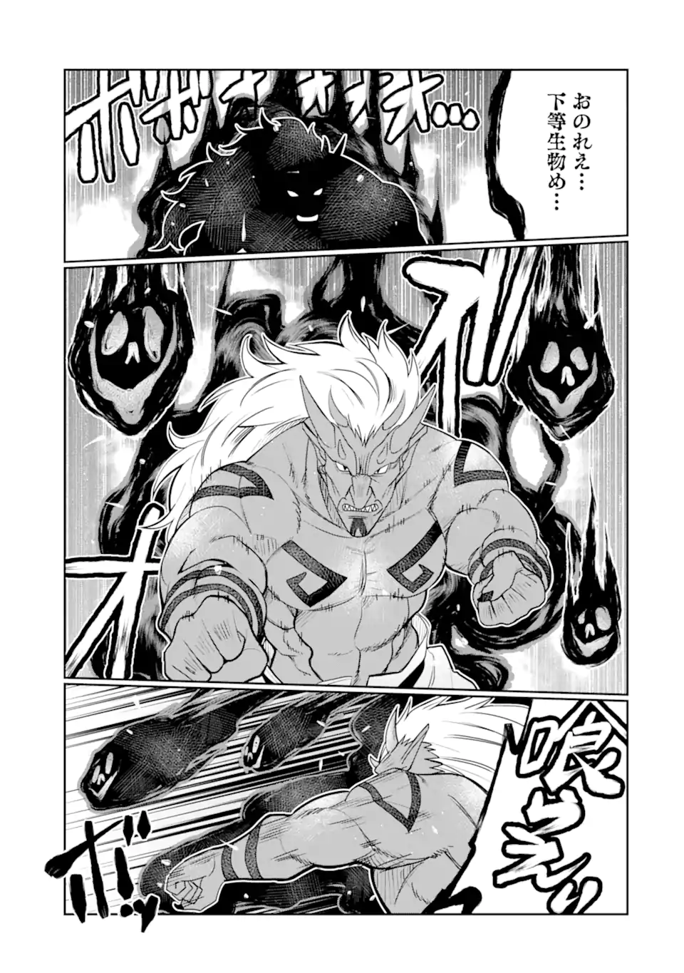 HASSAI KARA HAJIMARU KAMIGAMI NO SHITO NO TENSEI SEIKATSU (MANGA) - raw - Chapter 29.1 - https://jpdd.ccdd.to/JPDD/hassaikarahajimarukamigaminoshitonotenseiseikatsumanga/221363/non01niotqm.webp