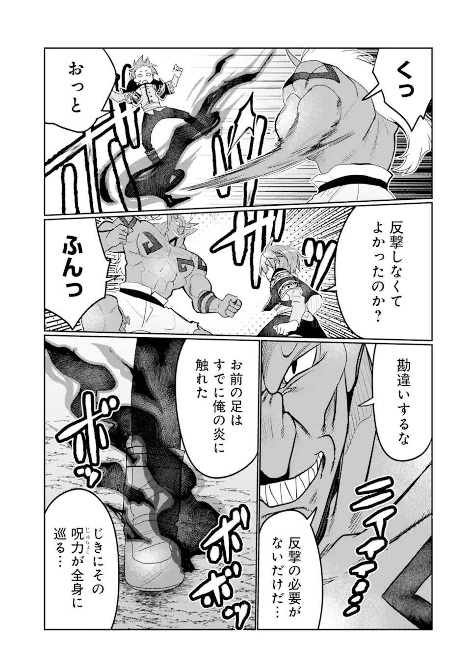 HASSAI KARA HAJIMARU KAMIGAMI NO SHITO NO TENSEI SEIKATSU (MANGA) - raw - Chapter 29.1 - https://jpdd.ccdd.to/JPDD/hassaikarahajimarukamigaminoshitonotenseiseikatsumanga/221363/qnygo5gsxun.webp