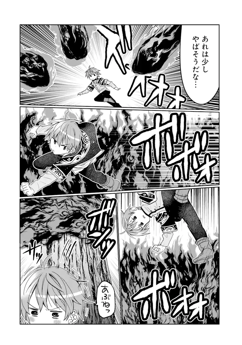 HASSAI KARA HAJIMARU KAMIGAMI NO SHITO NO TENSEI SEIKATSU (MANGA) - raw - Chapter 29.1 - https://jpdd.ccdd.to/JPDD/hassaikarahajimarukamigaminoshitonotenseiseikatsumanga/221363/tlaol0hpoib.webp