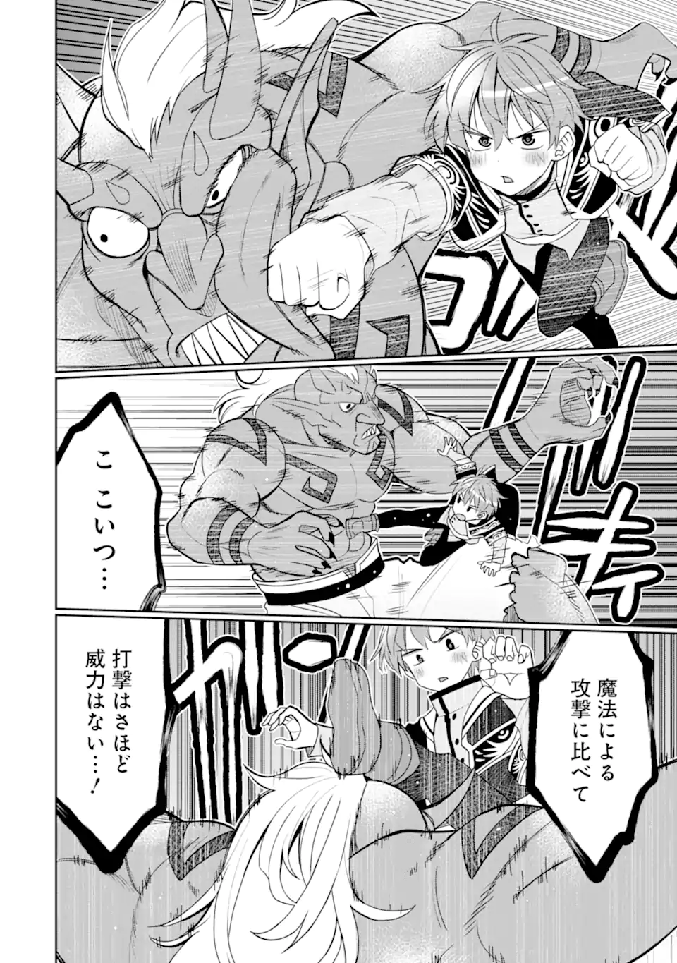 HASSAI KARA HAJIMARU KAMIGAMI NO SHITO NO TENSEI SEIKATSU (MANGA) - raw - Chapter 29.1 - https://jpdd.ccdd.to/JPDD/hassaikarahajimarukamigaminoshitonotenseiseikatsumanga/221363/v2lniowpw0o.webp