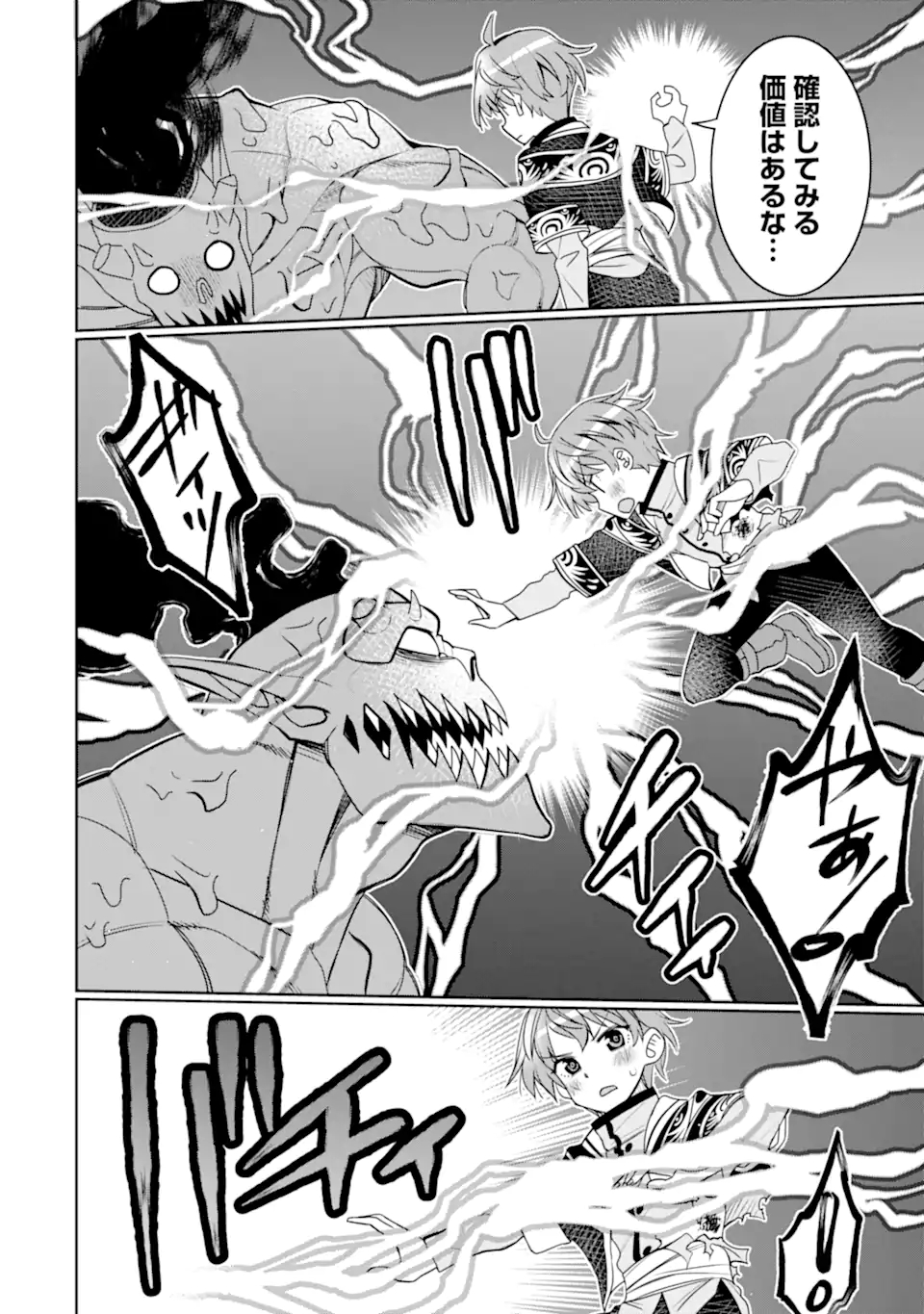 HASSAI KARA HAJIMARU KAMIGAMI NO SHITO NO TENSEI SEIKATSU (MANGA) - raw - Chapter 29.2 - https://jpdd.ccdd.to/JPDD/hassaikarahajimarukamigaminoshitonotenseiseikatsumanga/223381/2bx41z5vkb0.jpg