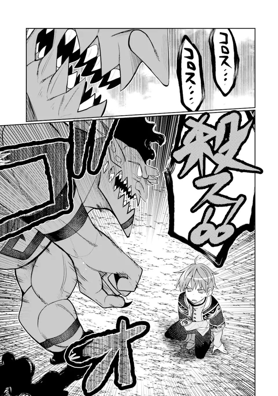 HASSAI KARA HAJIMARU KAMIGAMI NO SHITO NO TENSEI SEIKATSU (MANGA) - raw - Chapter 29.2 - https://jpdd.ccdd.to/JPDD/hassaikarahajimarukamigaminoshitonotenseiseikatsumanga/223381/3ylgtyt51bk.jpg