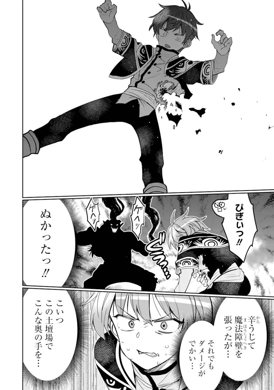 HASSAI KARA HAJIMARU KAMIGAMI NO SHITO NO TENSEI SEIKATSU (MANGA) - raw - Chapter 29.2 - https://jpdd.ccdd.to/JPDD/hassaikarahajimarukamigaminoshitonotenseiseikatsumanga/223381/ey1voy42hyu.jpg